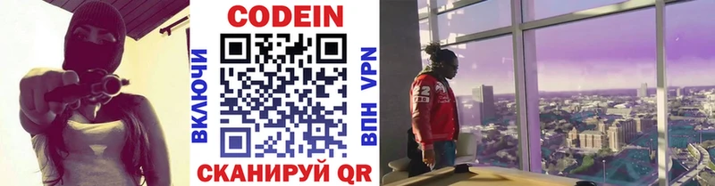 цены   Старая Купавна  Кодеиновый сироп Lean напиток Lean (лин) 