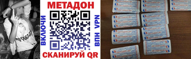 МЕТАДОН кристалл  Старая Купавна 